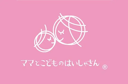 ママとこどものはいしゃさん