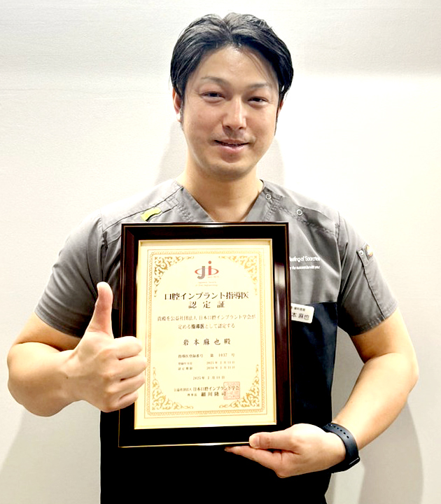 歯科医師全体の0.2％しかいない日本口腔インプラント学会指導医